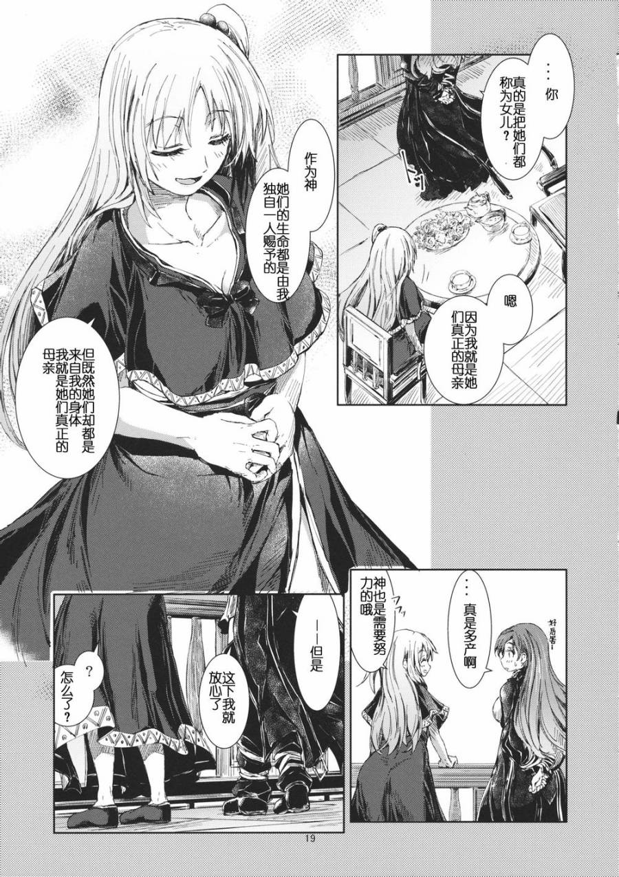 东方青帖·孤莲韩漫全集-全一话无删减无遮挡章节图片 