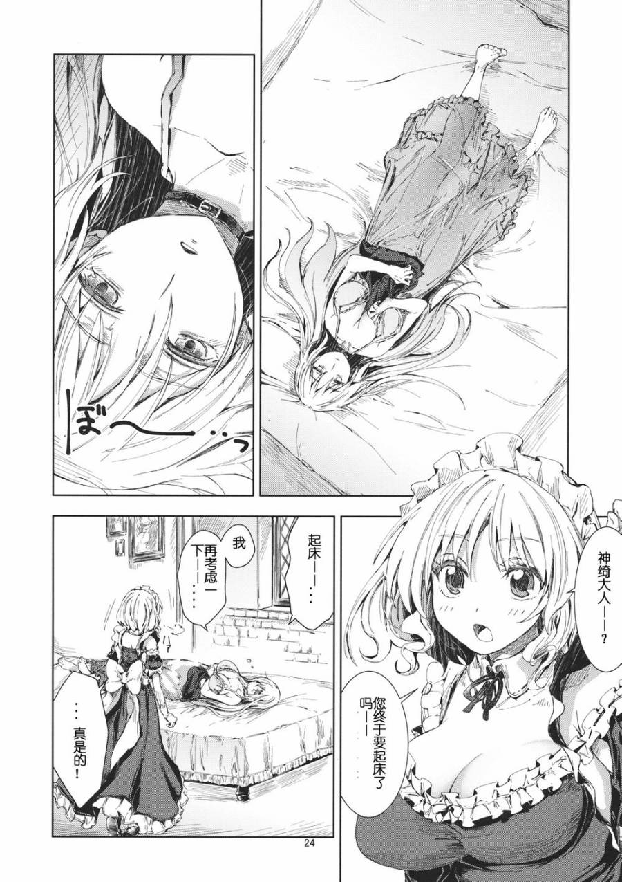 东方青帖·孤莲韩漫全集-全一话无删减无遮挡章节图片 