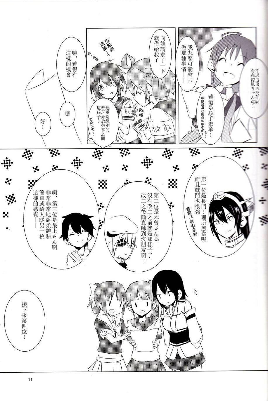 凉色调侃韩漫全集-全一话无删减无遮挡章节图片 