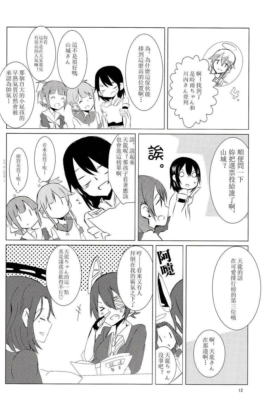凉色调侃韩漫全集-全一话无删减无遮挡章节图片 