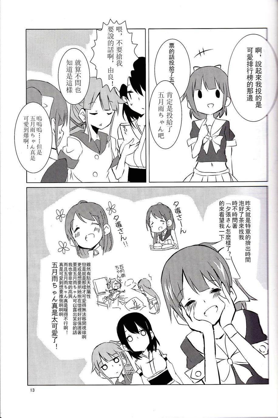 凉色调侃韩漫全集-全一话无删减无遮挡章节图片 