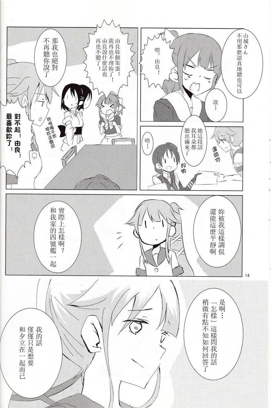 凉色调侃韩漫全集-全一话无删减无遮挡章节图片 