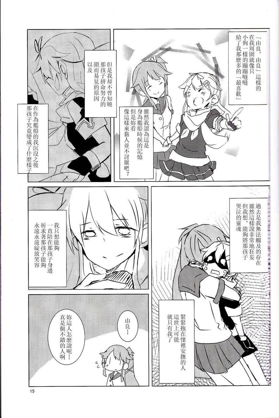 凉色调侃韩漫全集-全一话无删减无遮挡章节图片 