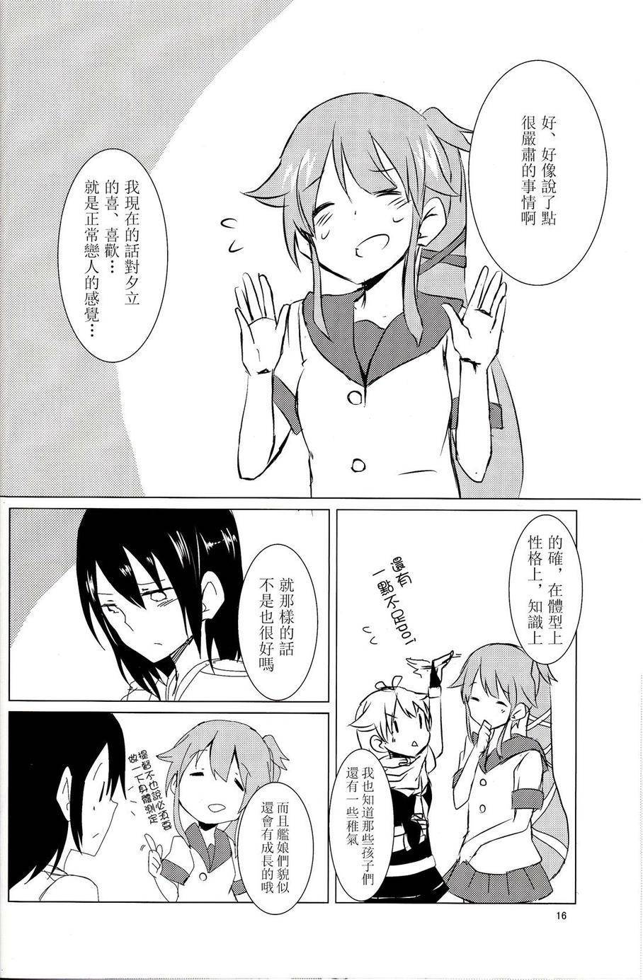 凉色调侃韩漫全集-全一话无删减无遮挡章节图片 