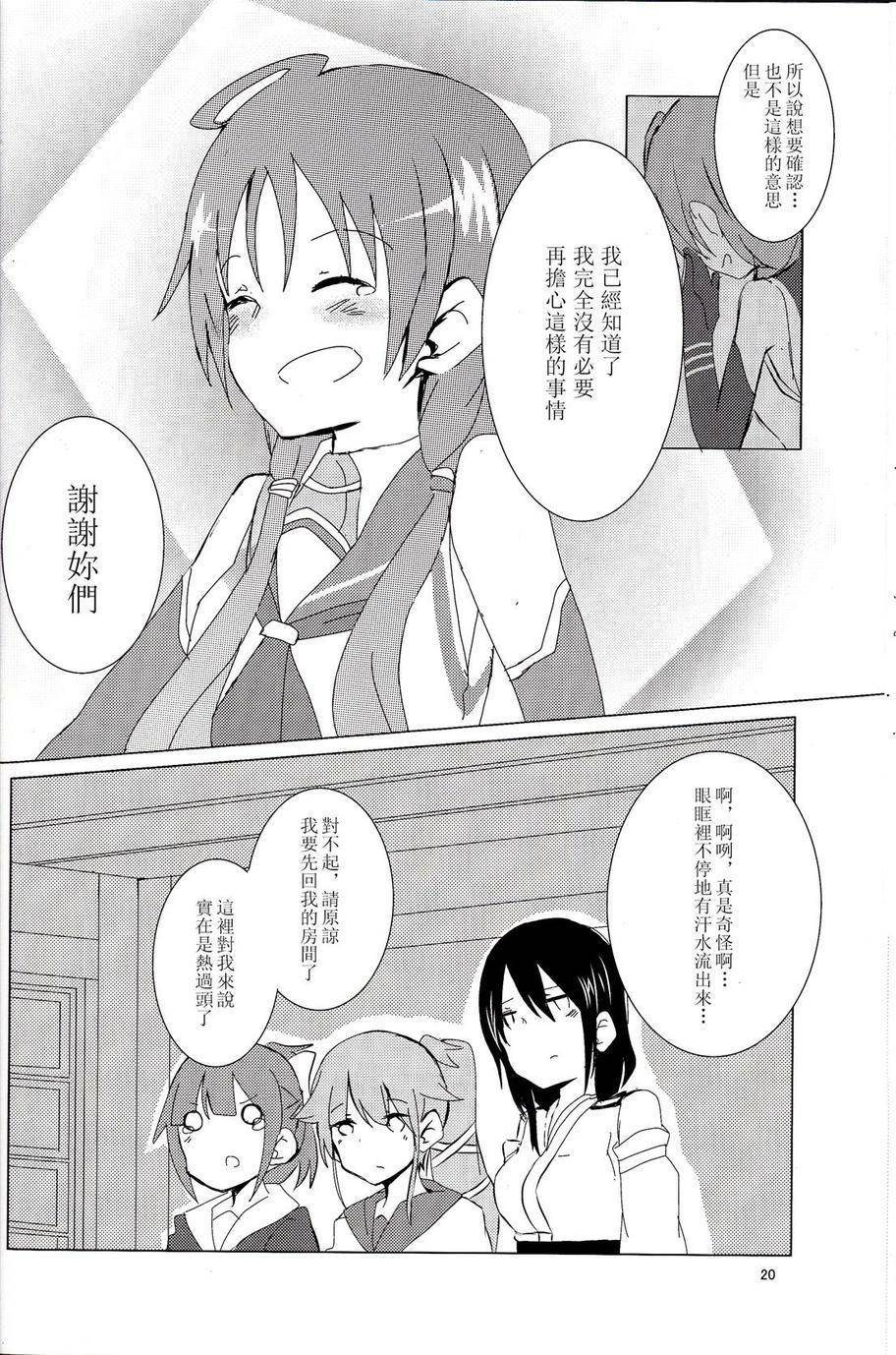 凉色调侃韩漫全集-全一话无删减无遮挡章节图片 