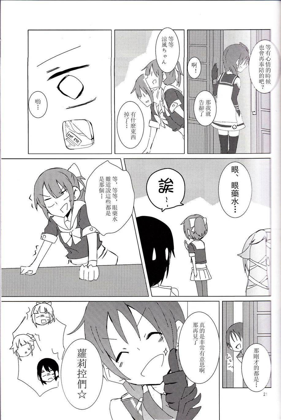 凉色调侃韩漫全集-全一话无删减无遮挡章节图片 