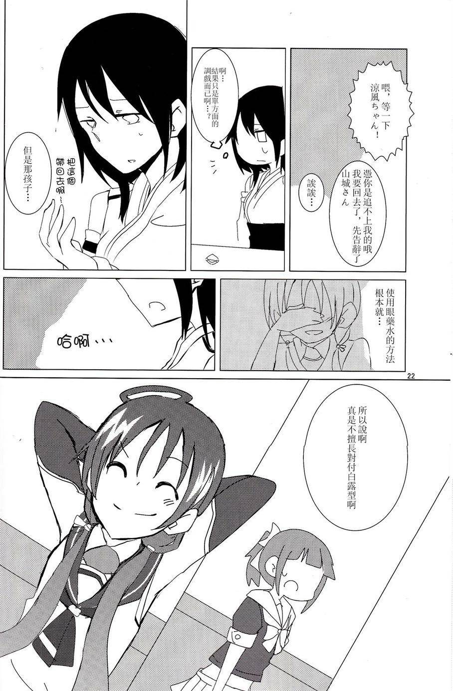 凉色调侃韩漫全集-全一话无删减无遮挡章节图片 