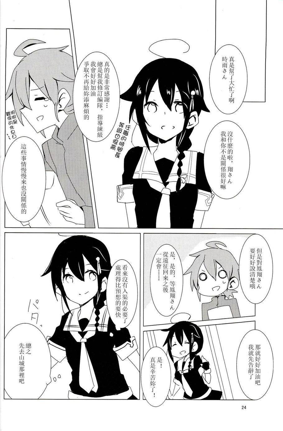 凉色调侃韩漫全集-全一话无删减无遮挡章节图片 