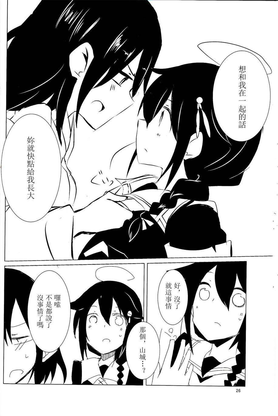 凉色调侃韩漫全集-全一话无删减无遮挡章节图片 