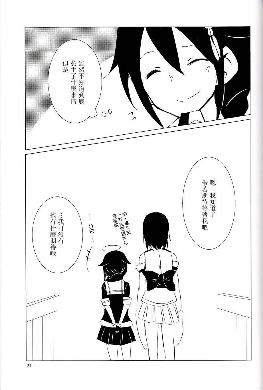 凉色调侃韩漫全集-全一话无删减无遮挡章节图片 