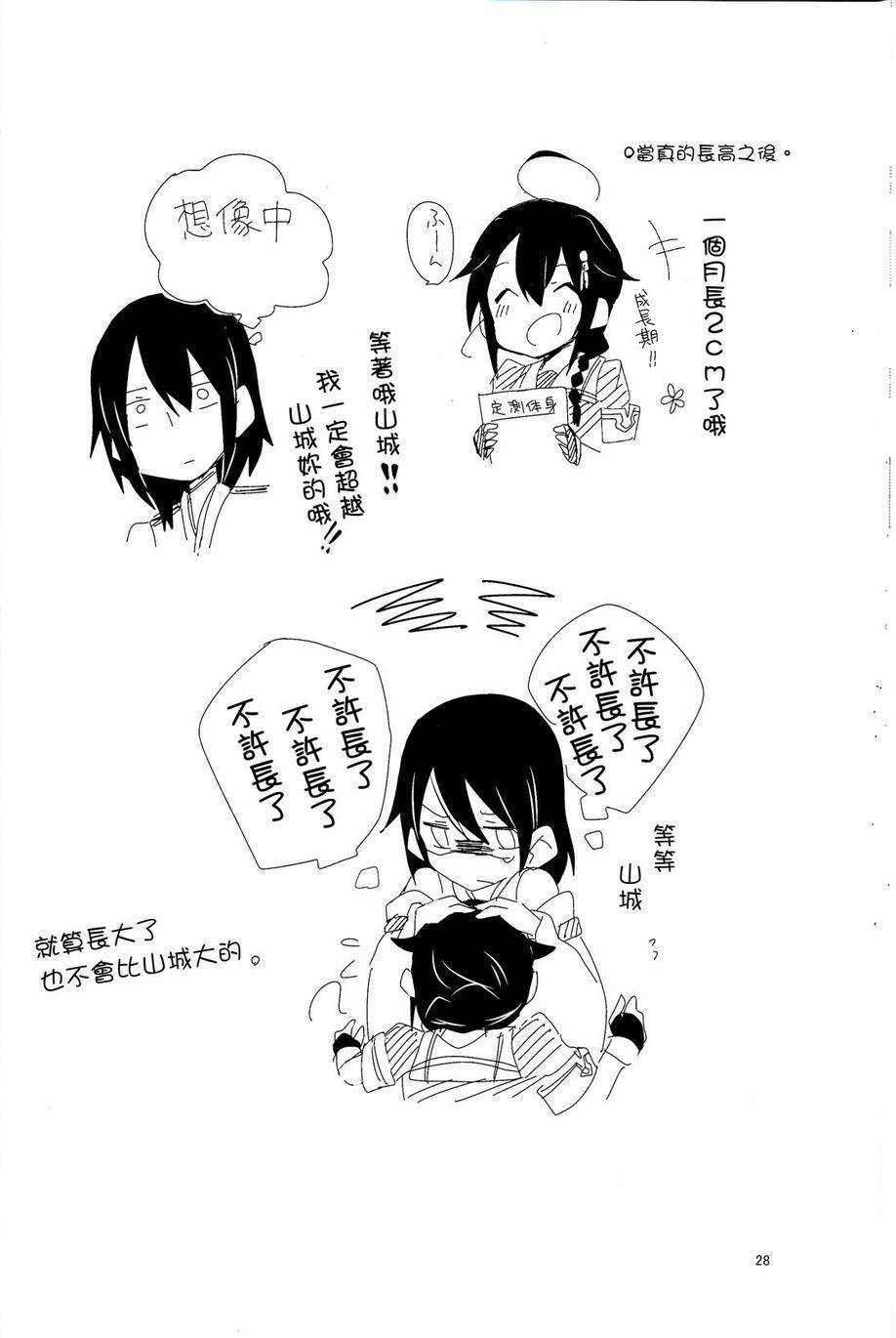 凉色调侃韩漫全集-全一话无删减无遮挡章节图片 