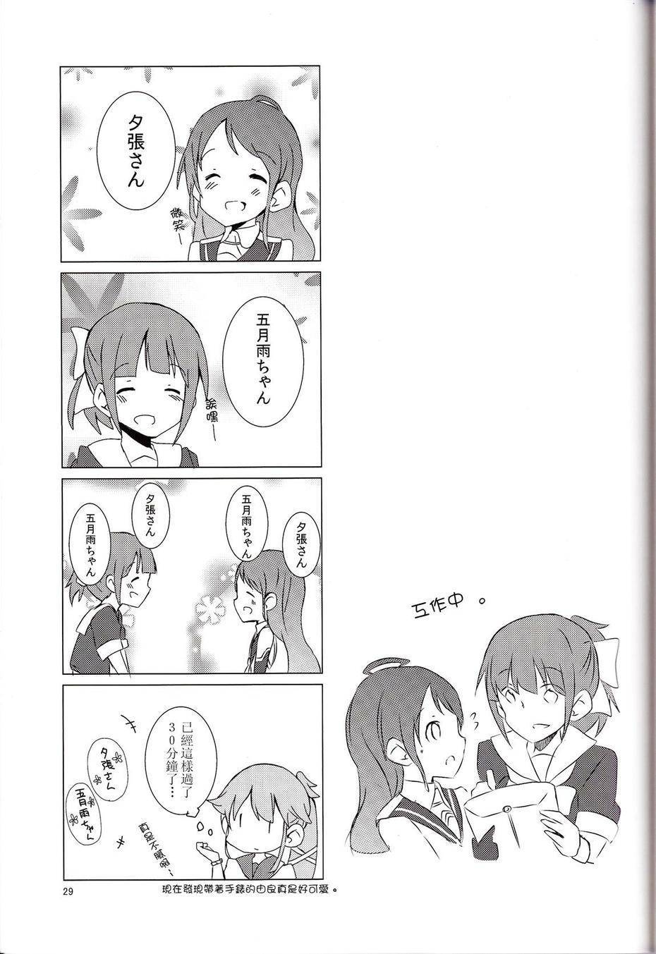 凉色调侃韩漫全集-全一话无删减无遮挡章节图片 