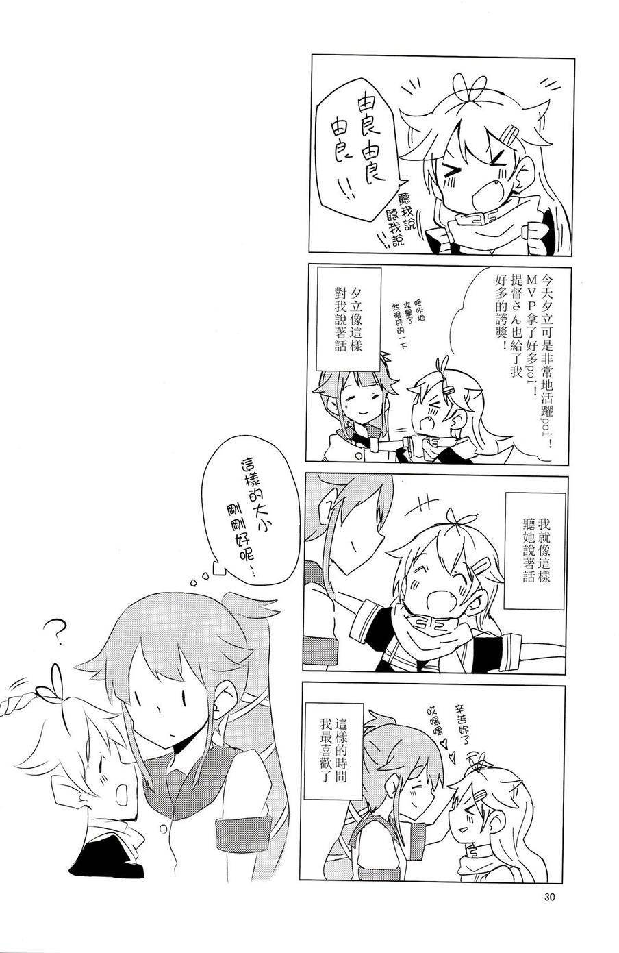 凉色调侃韩漫全集-全一话无删减无遮挡章节图片 