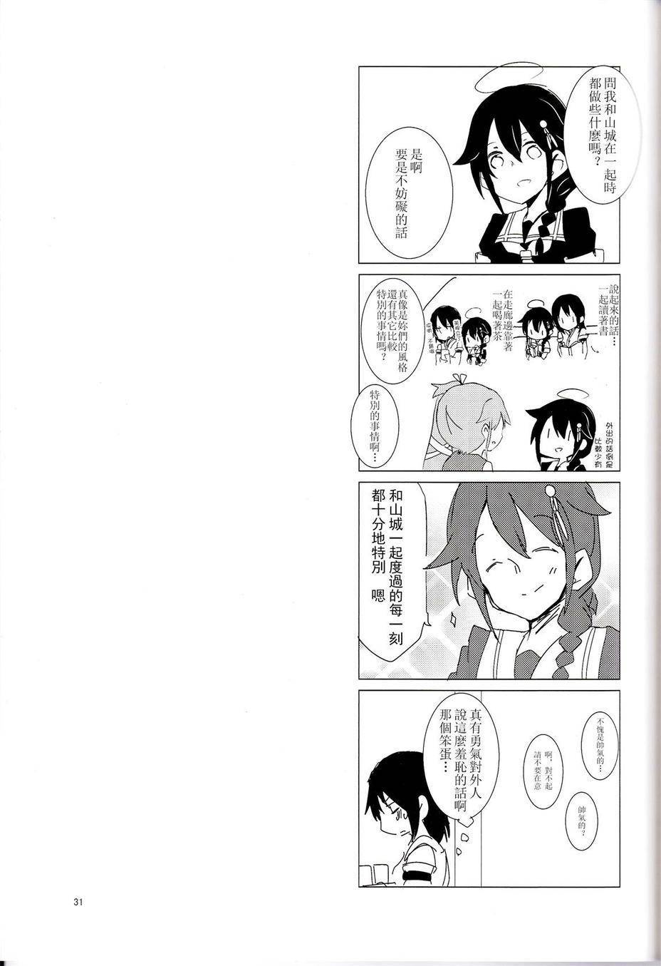 凉色调侃韩漫全集-全一话无删减无遮挡章节图片 
