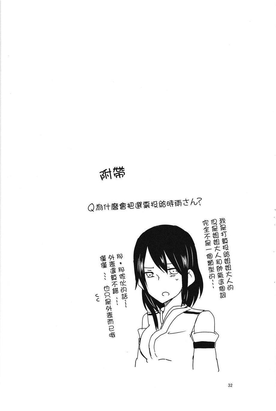 凉色调侃韩漫全集-全一话无删减无遮挡章节图片 