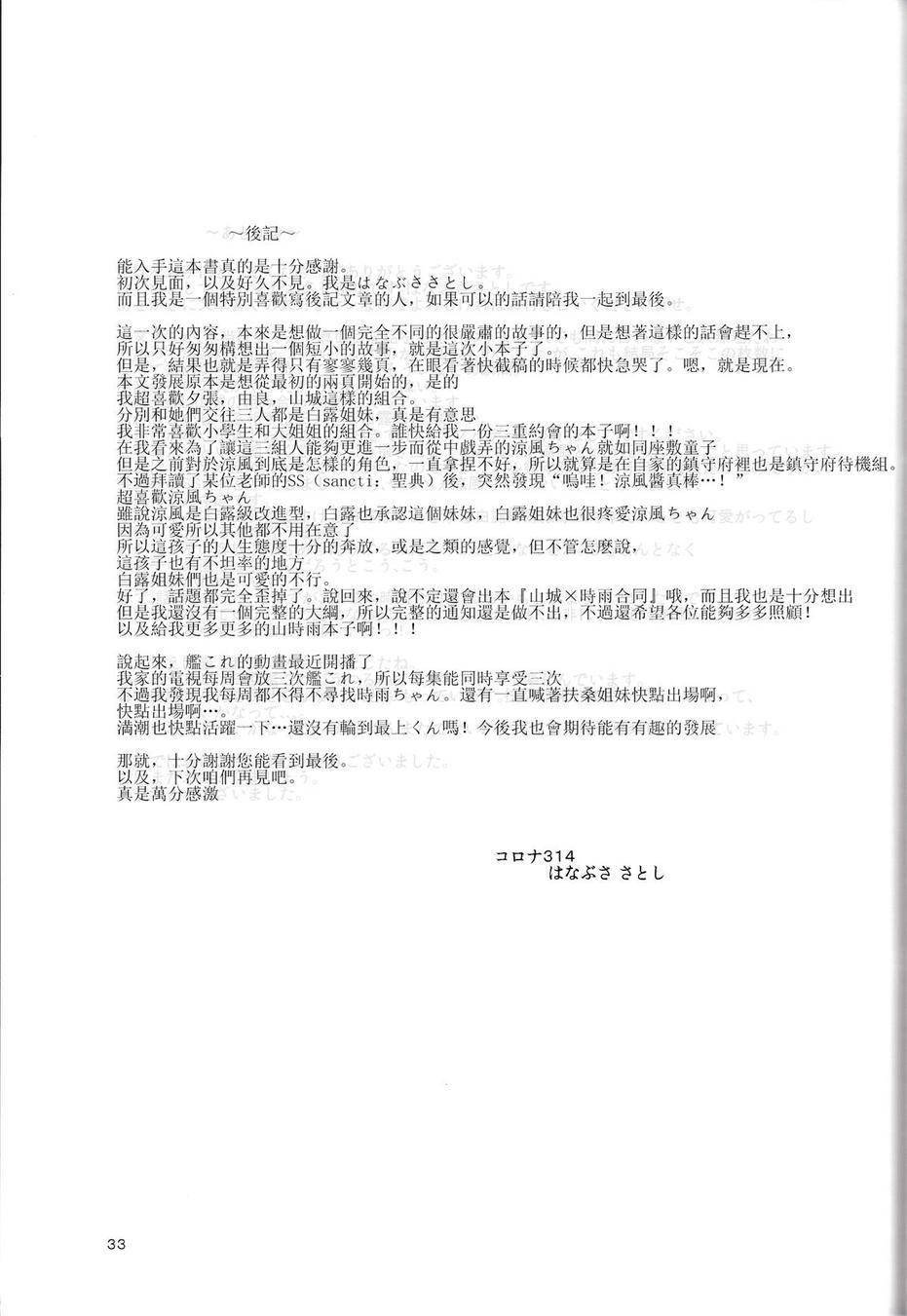 凉色调侃韩漫全集-全一话无删减无遮挡章节图片 