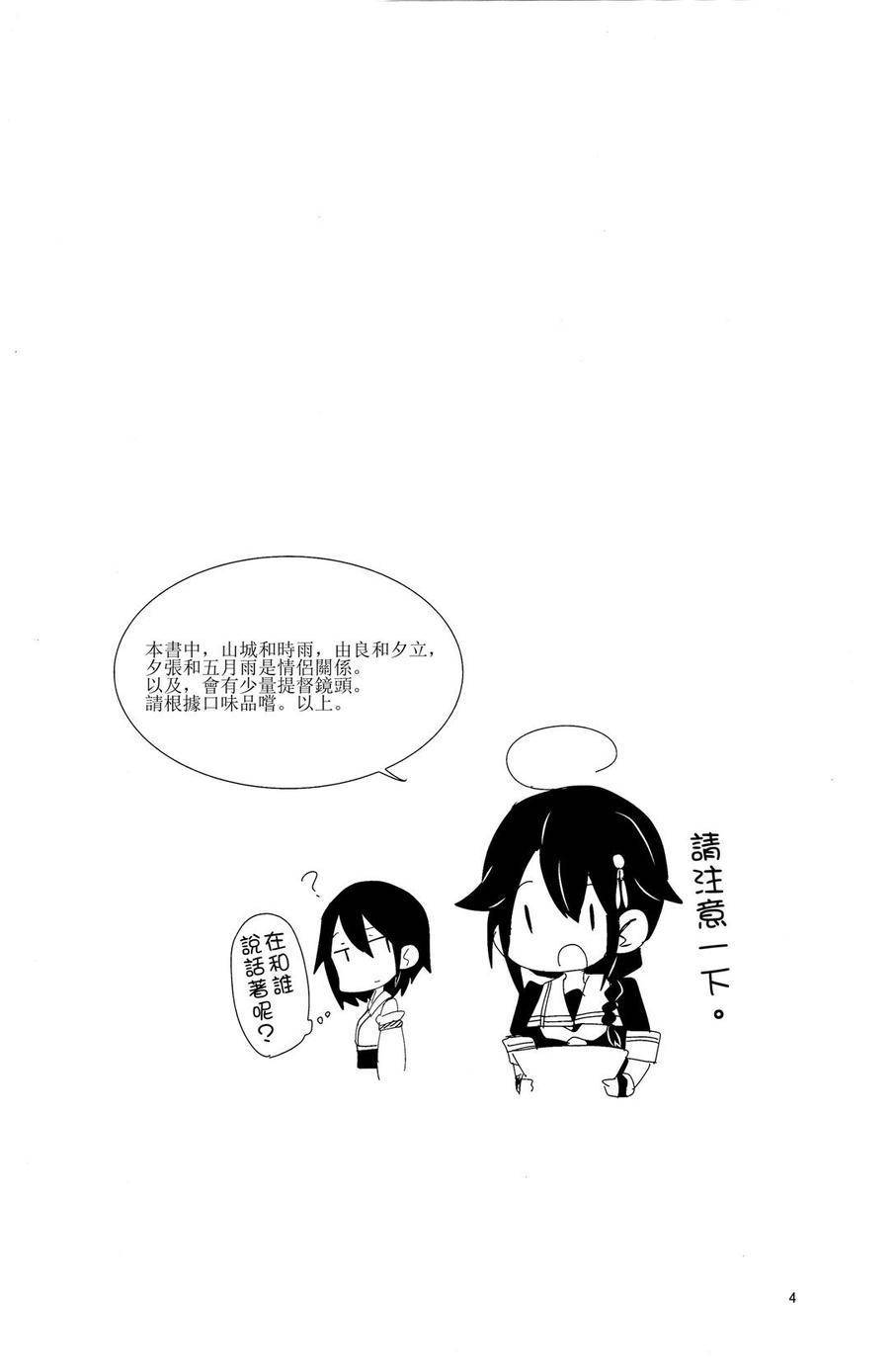 凉色调侃韩漫全集-全一话无删减无遮挡章节图片 