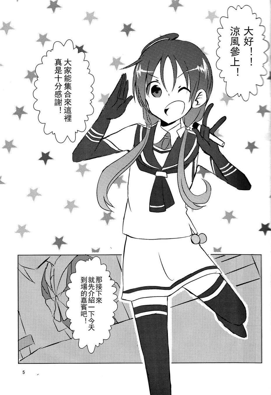 凉色调侃韩漫全集-全一话无删减无遮挡章节图片 