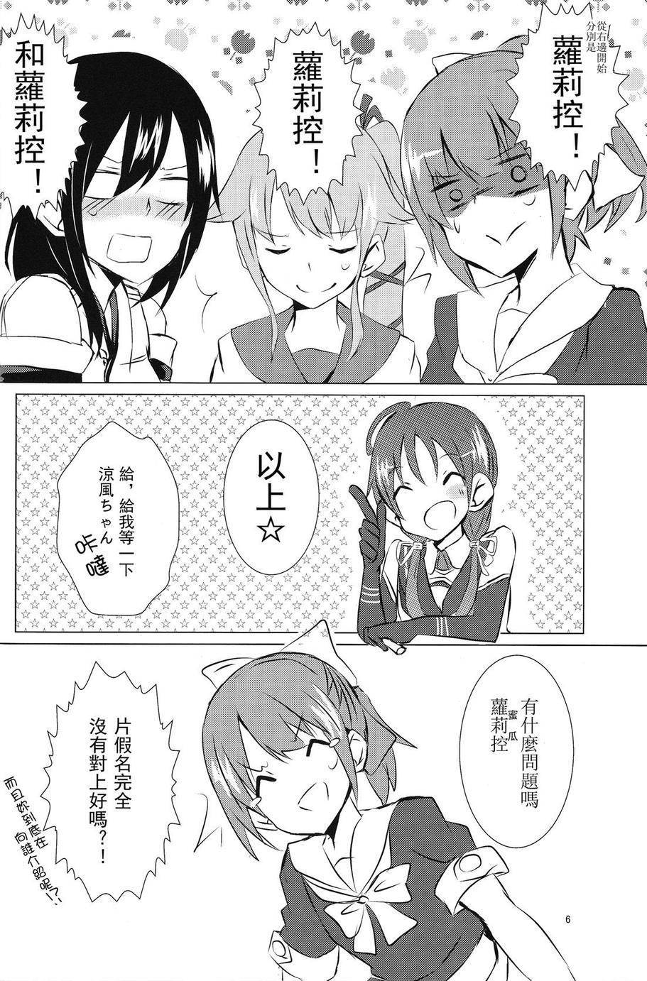 凉色调侃韩漫全集-全一话无删减无遮挡章节图片 