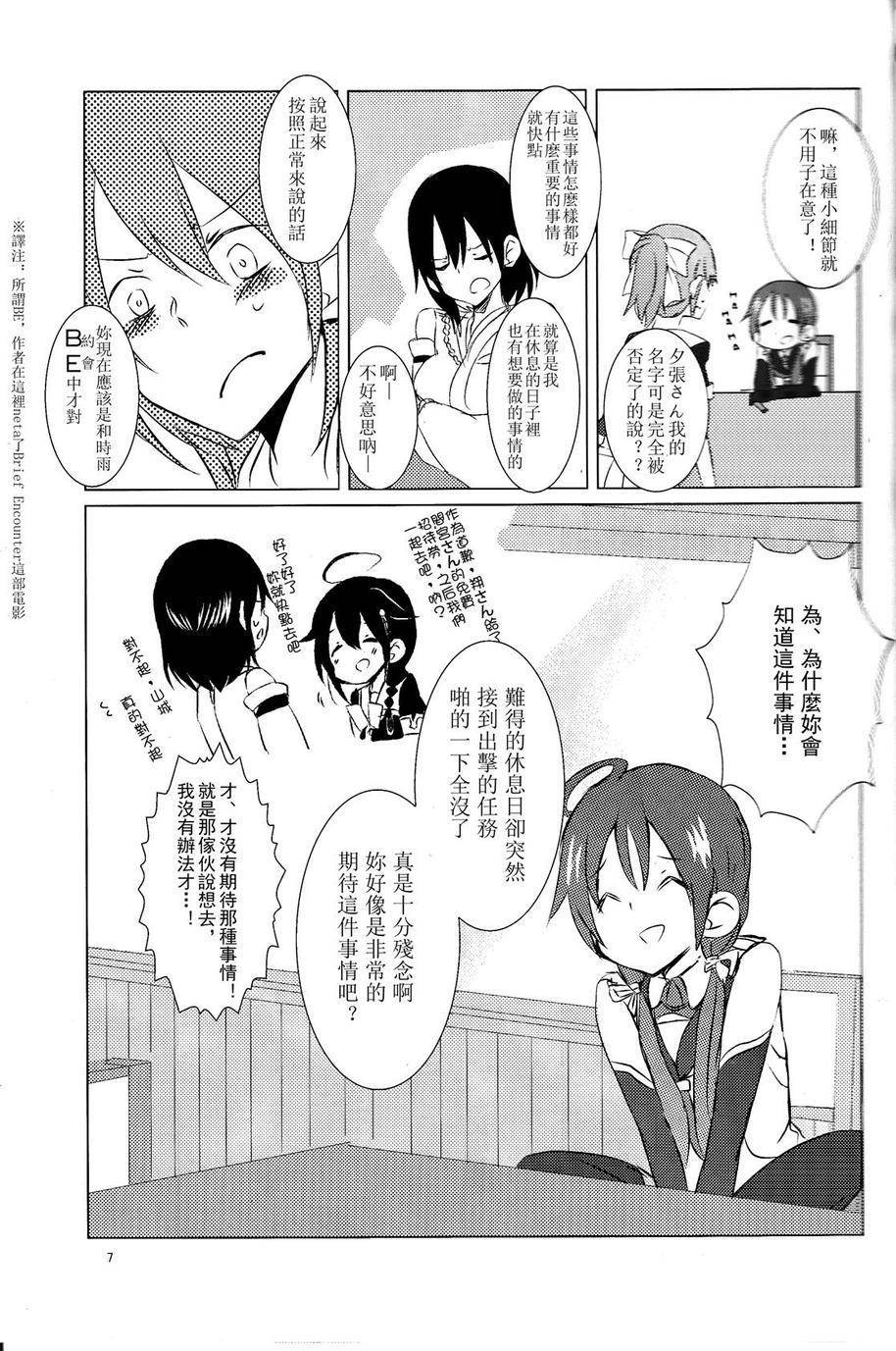 凉色调侃韩漫全集-全一话无删减无遮挡章节图片 