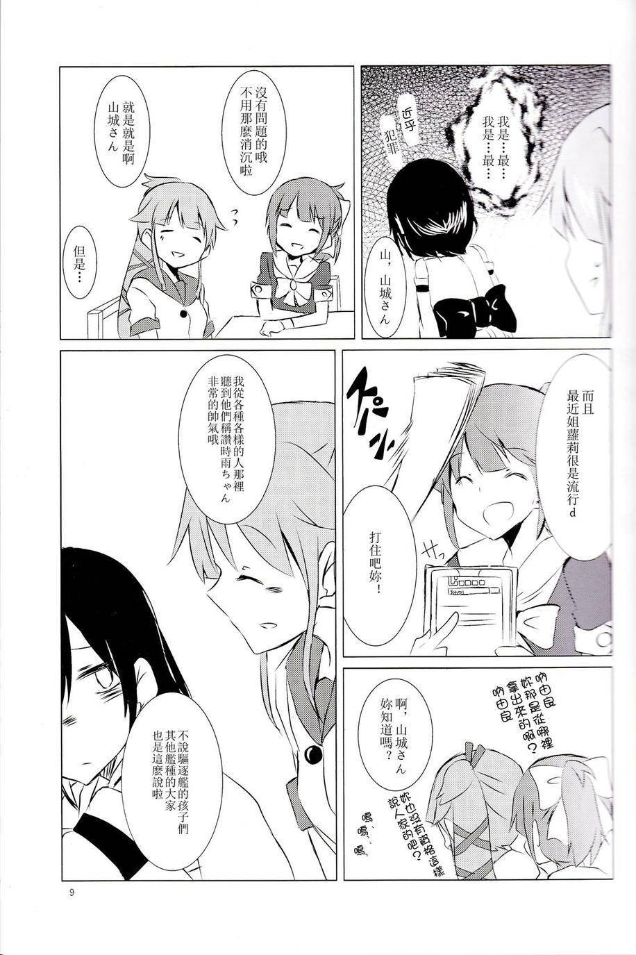 凉色调侃韩漫全集-全一话无删减无遮挡章节图片 