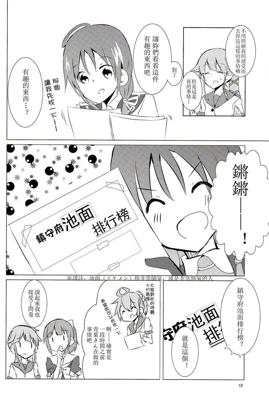 凉色调侃韩漫全集-全一话无删减无遮挡章节图片 