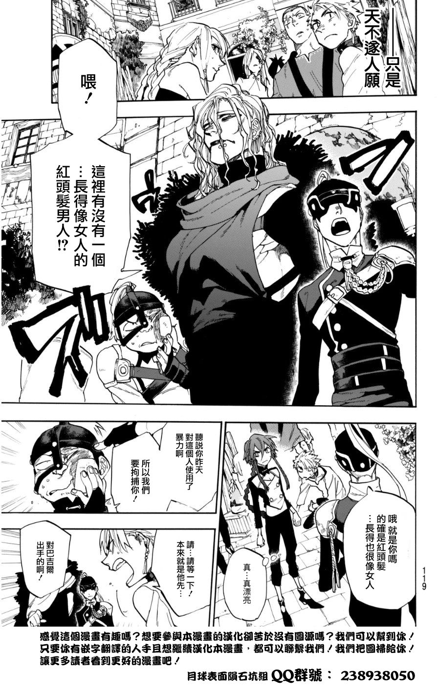 赤红暗杀者韩漫全集-短篇无删减无遮挡章节图片 