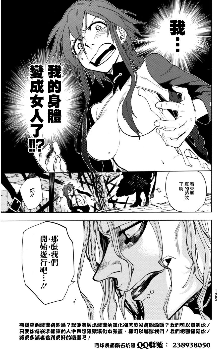 赤红暗杀者韩漫全集-短篇无删减无遮挡章节图片 