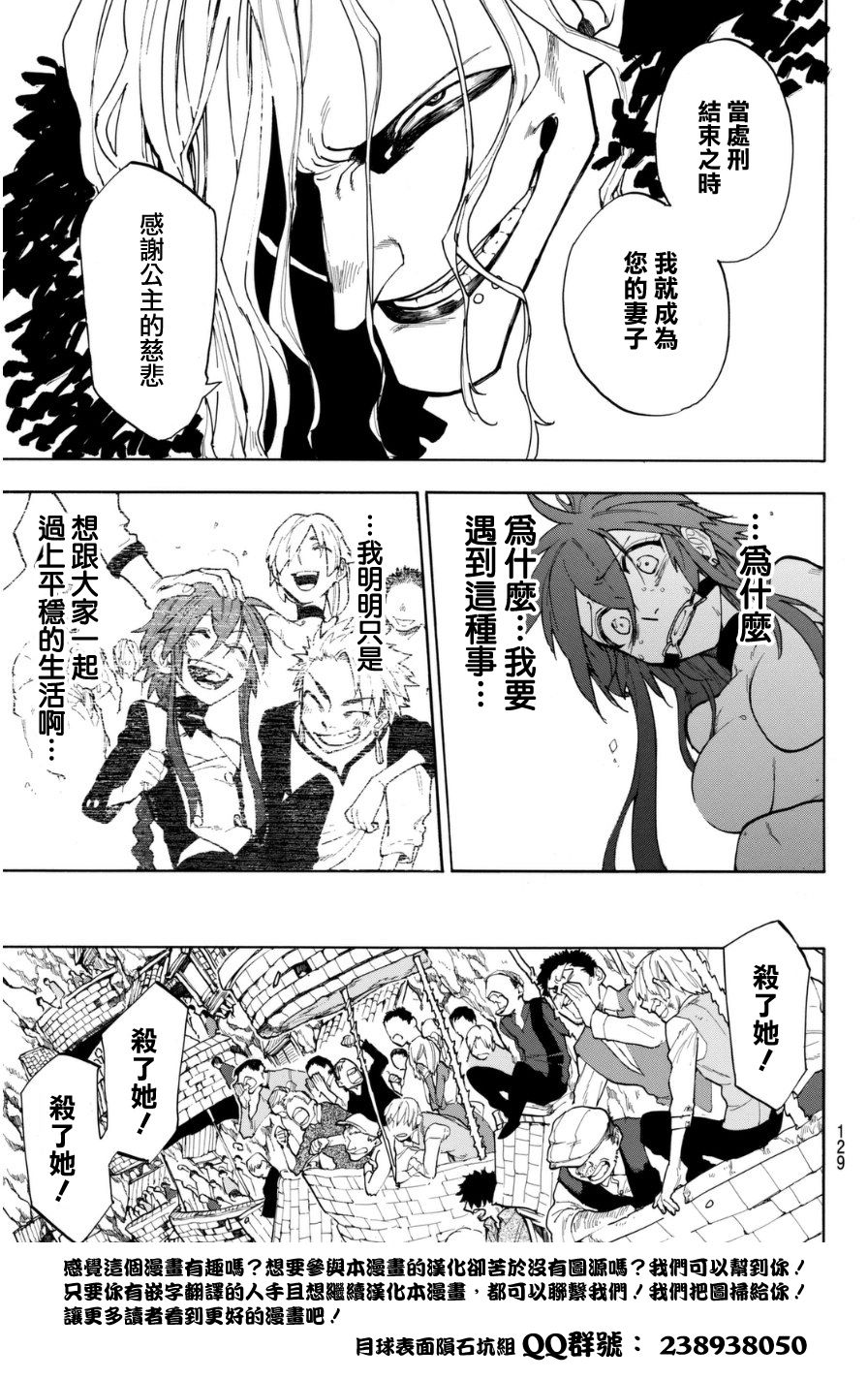 赤红暗杀者韩漫全集-短篇无删减无遮挡章节图片 