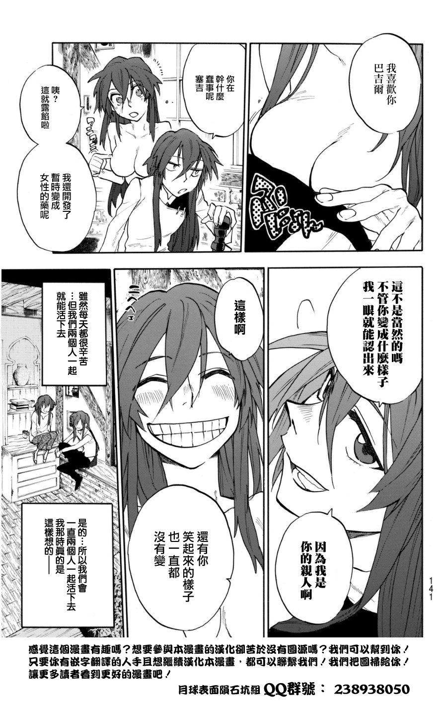 赤红暗杀者韩漫全集-短篇无删减无遮挡章节图片 