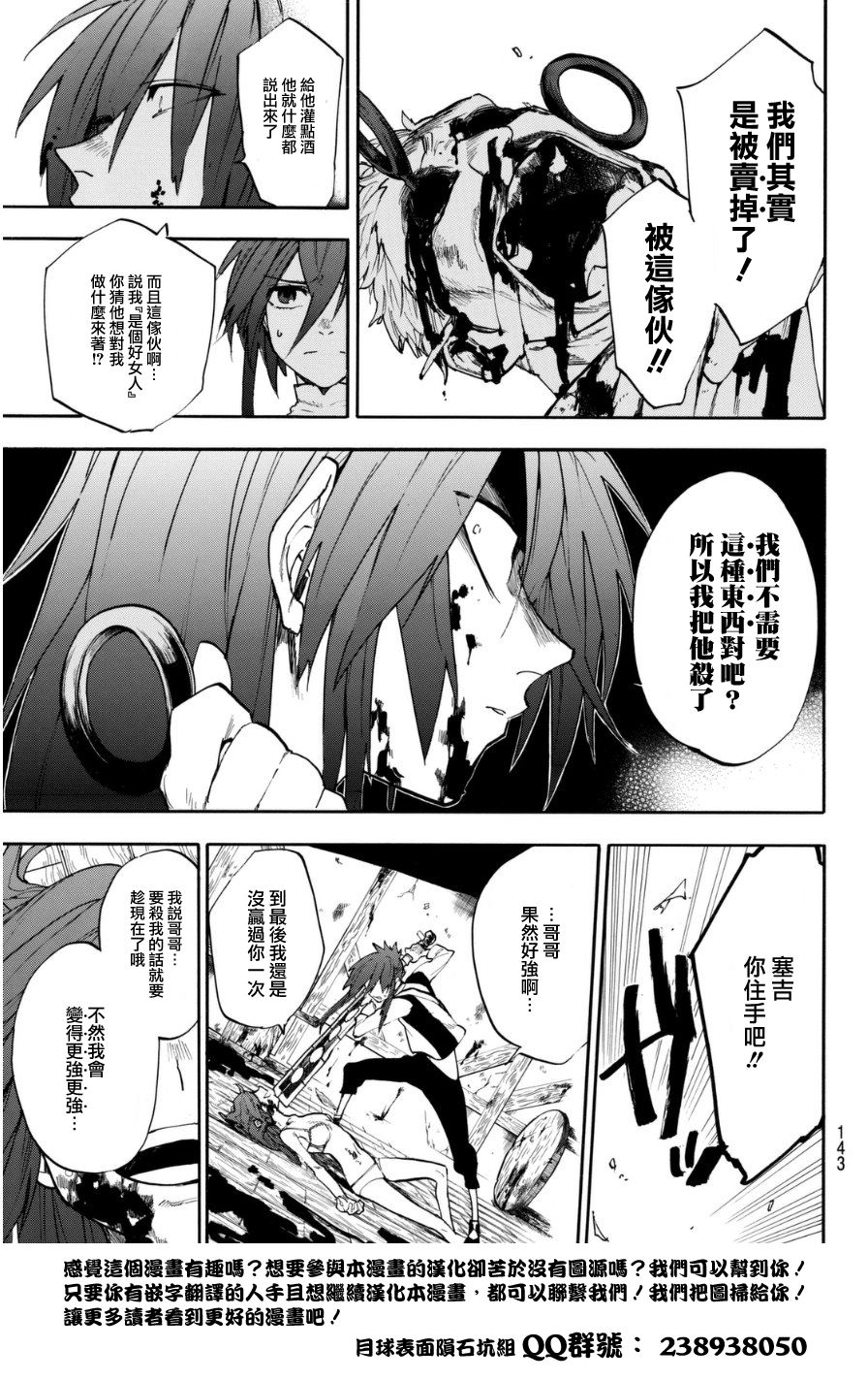 赤红暗杀者韩漫全集-短篇无删减无遮挡章节图片 