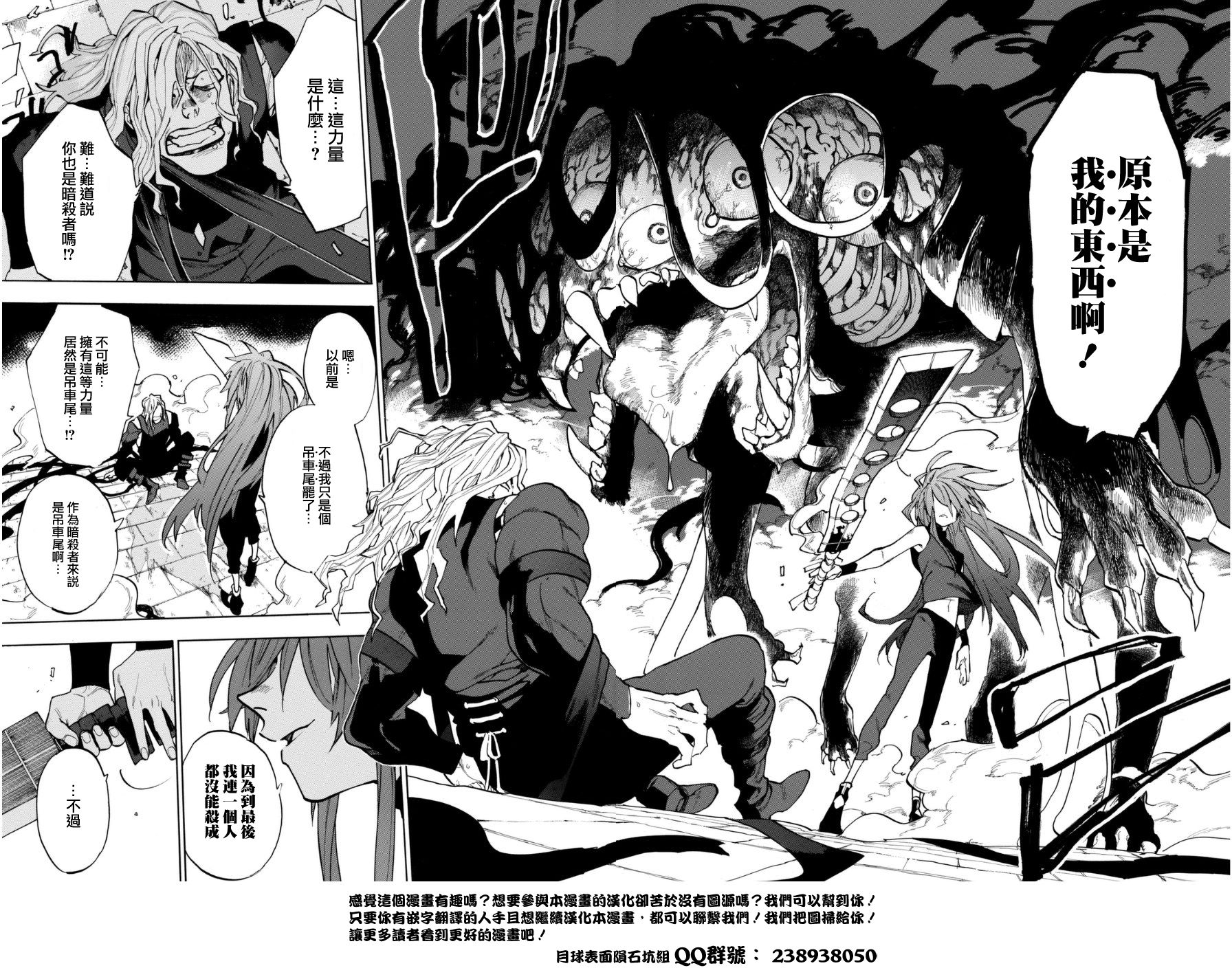 赤红暗杀者韩漫全集-短篇无删减无遮挡章节图片 
