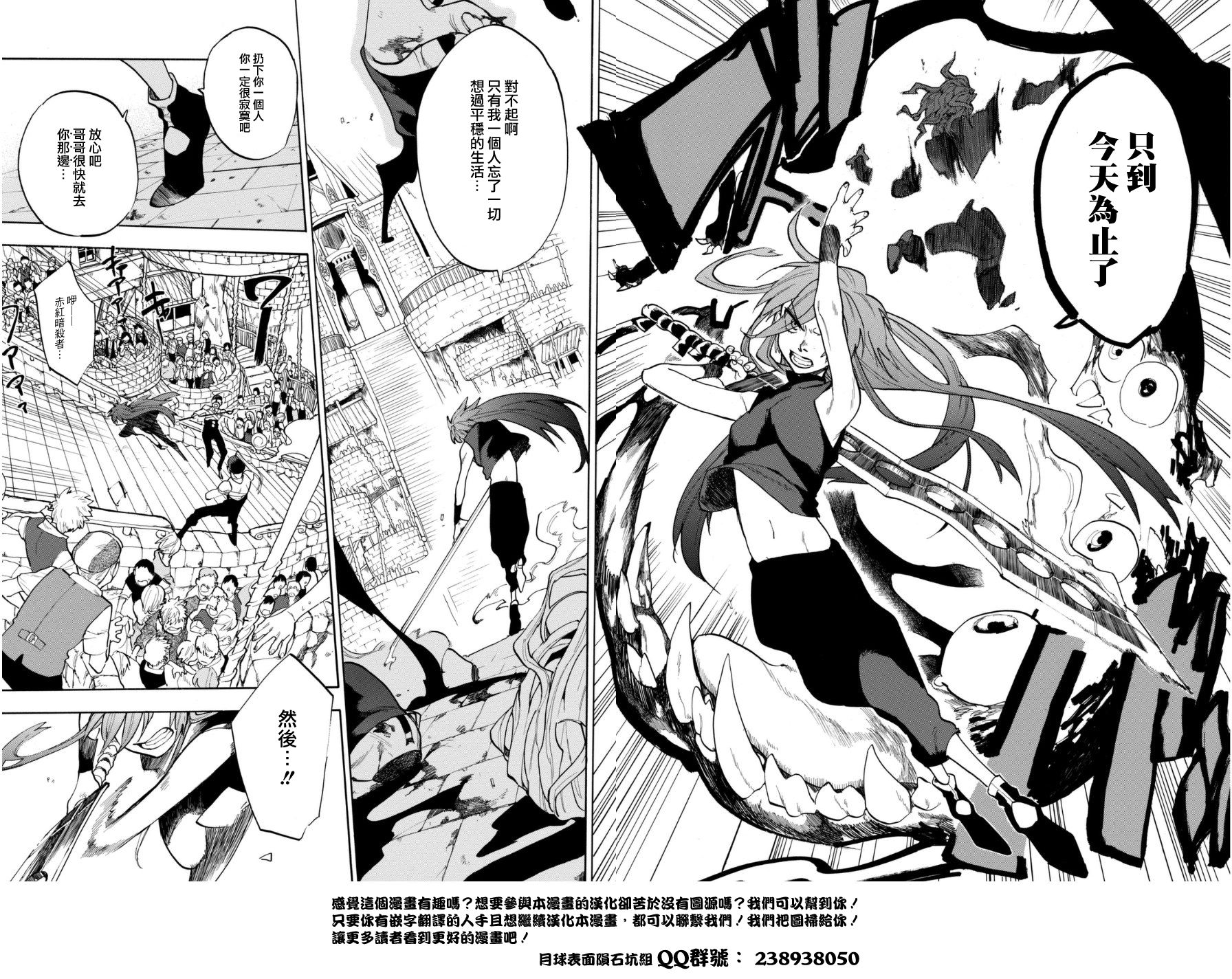 赤红暗杀者韩漫全集-短篇无删减无遮挡章节图片 