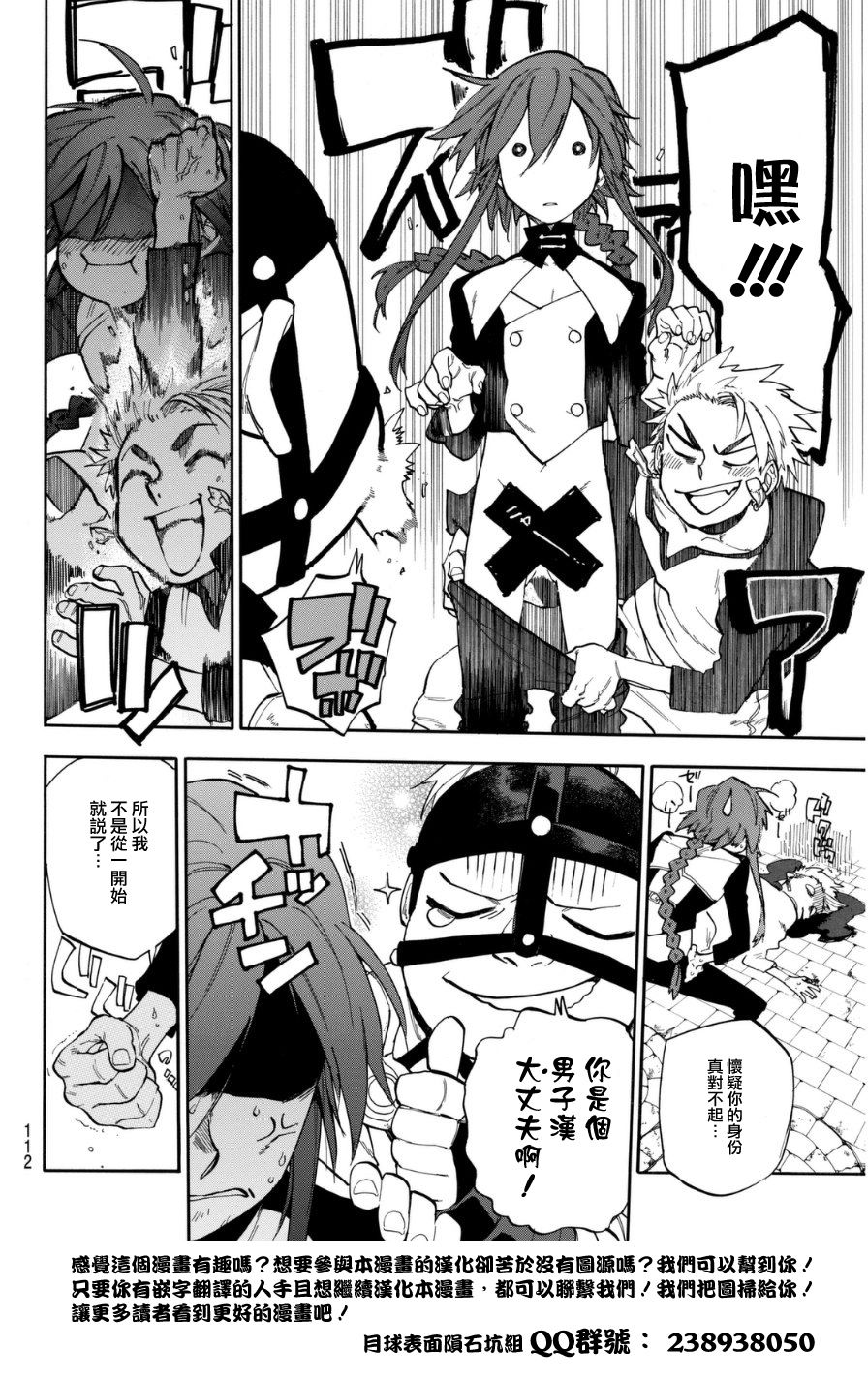 赤红暗杀者韩漫全集-短篇无删减无遮挡章节图片 