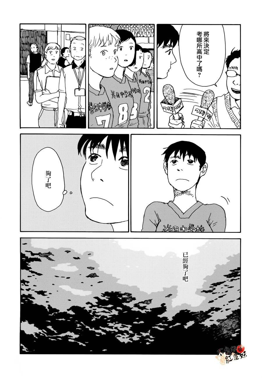那女子、名为武藏韩漫全集-第01话无删减无遮挡章节图片 