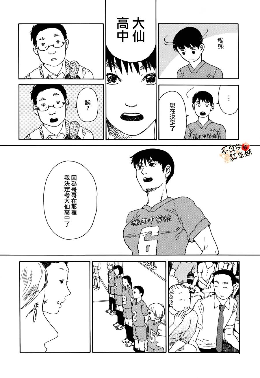 那女子、名为武藏韩漫全集-第01话无删减无遮挡章节图片 
