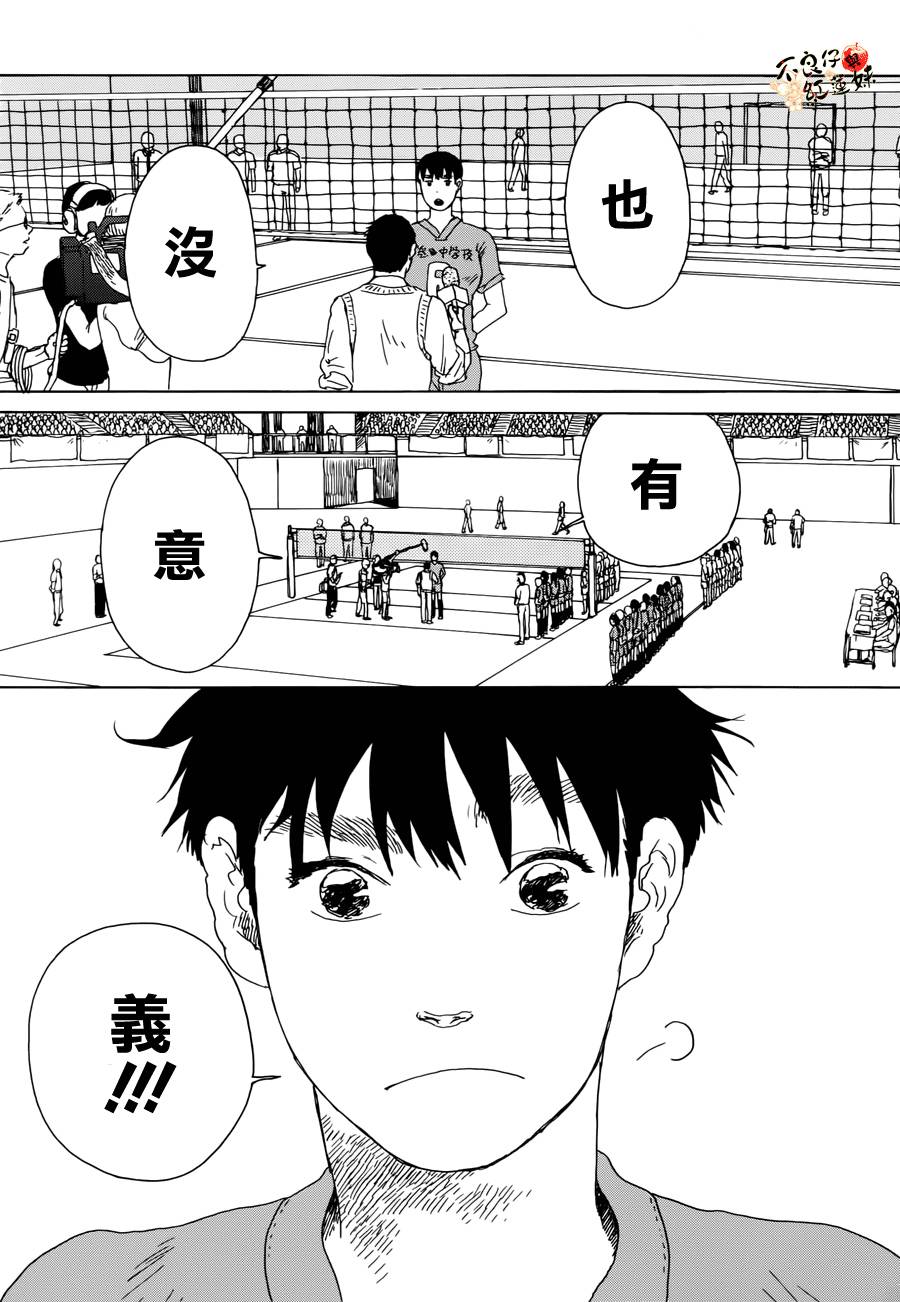 那女子、名为武藏韩漫全集-第01话无删减无遮挡章节图片 