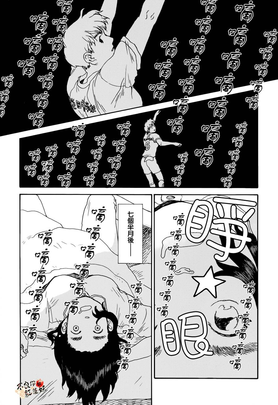 那女子、名为武藏韩漫全集-第01话无删减无遮挡章节图片 