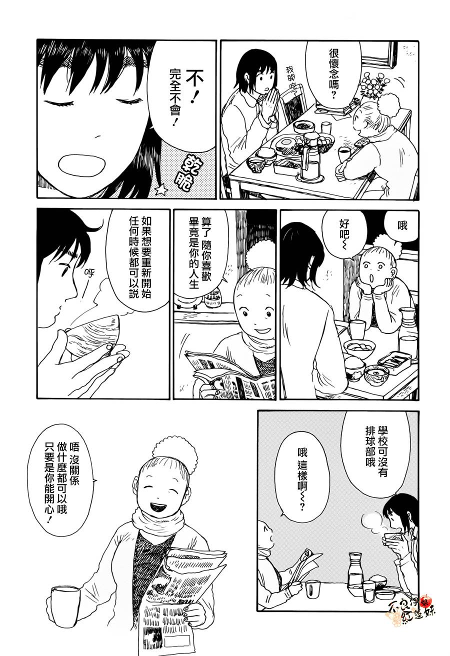 那女子、名为武藏韩漫全集-第01话无删减无遮挡章节图片 