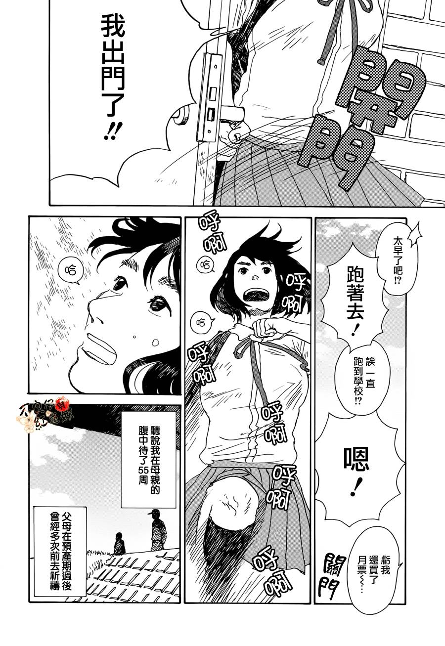 那女子、名为武藏韩漫全集-第01话无删减无遮挡章节图片 