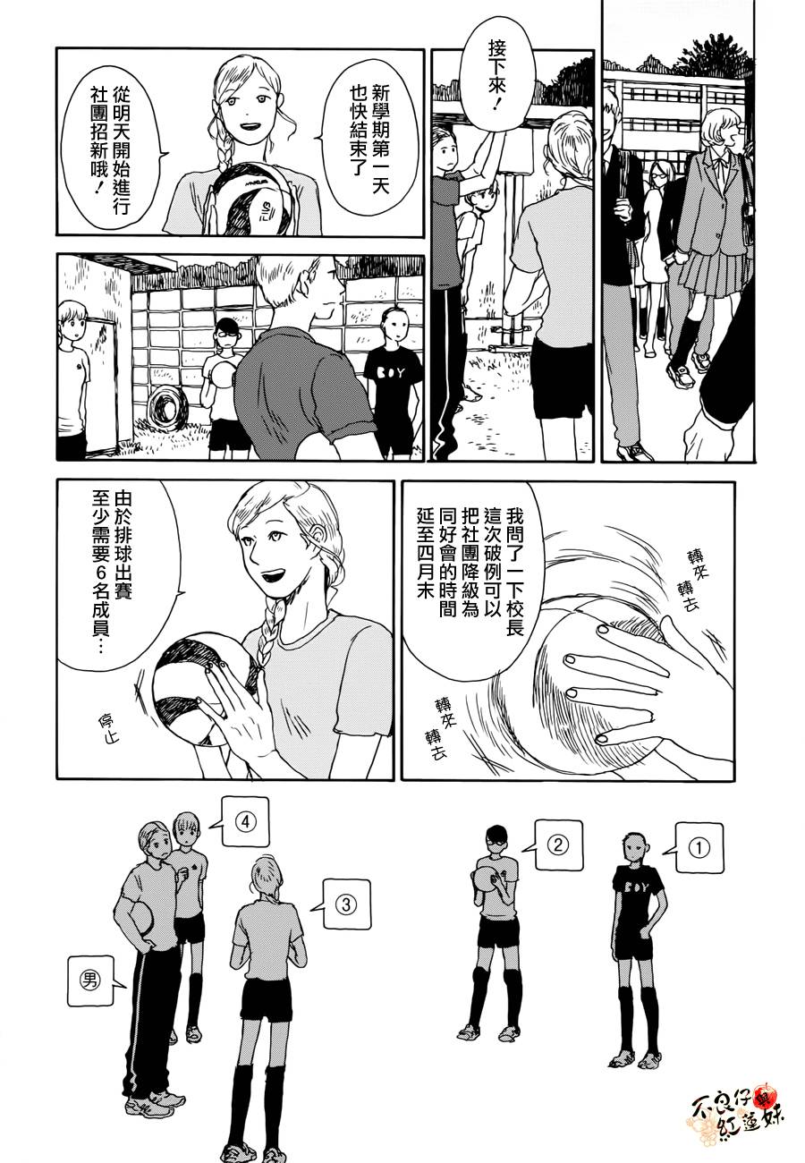 那女子、名为武藏韩漫全集-第01话无删减无遮挡章节图片 