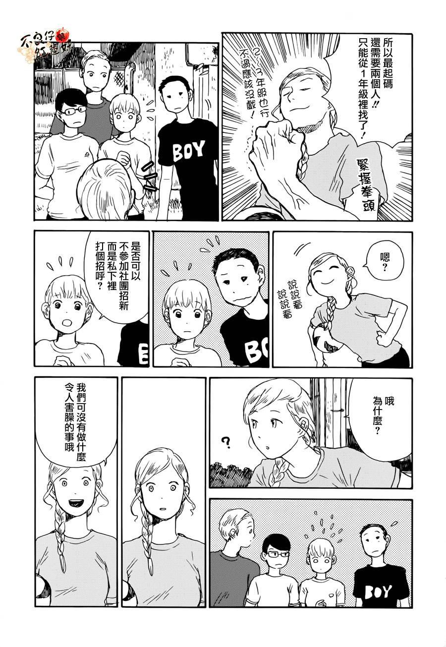 那女子、名为武藏韩漫全集-第01话无删减无遮挡章节图片 