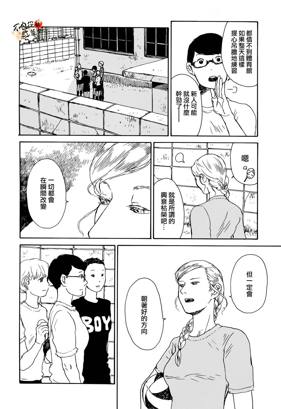 那女子、名为武藏韩漫全集-第01话无删减无遮挡章节图片 