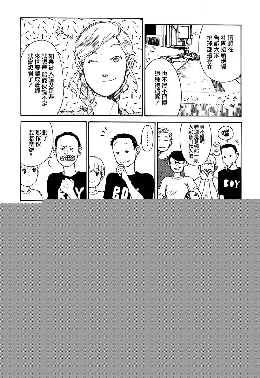 那女子、名为武藏韩漫全集-第01话无删减无遮挡章节图片 