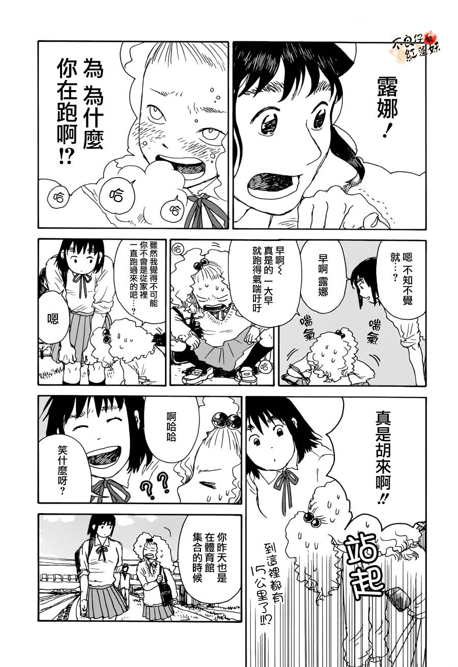 那女子、名为武藏韩漫全集-第01话无删减无遮挡章节图片 