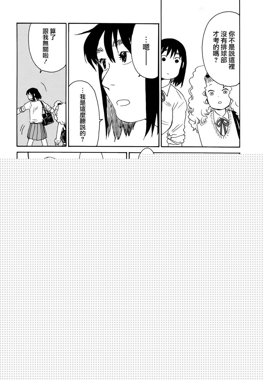 那女子、名为武藏韩漫全集-第01话无删减无遮挡章节图片 