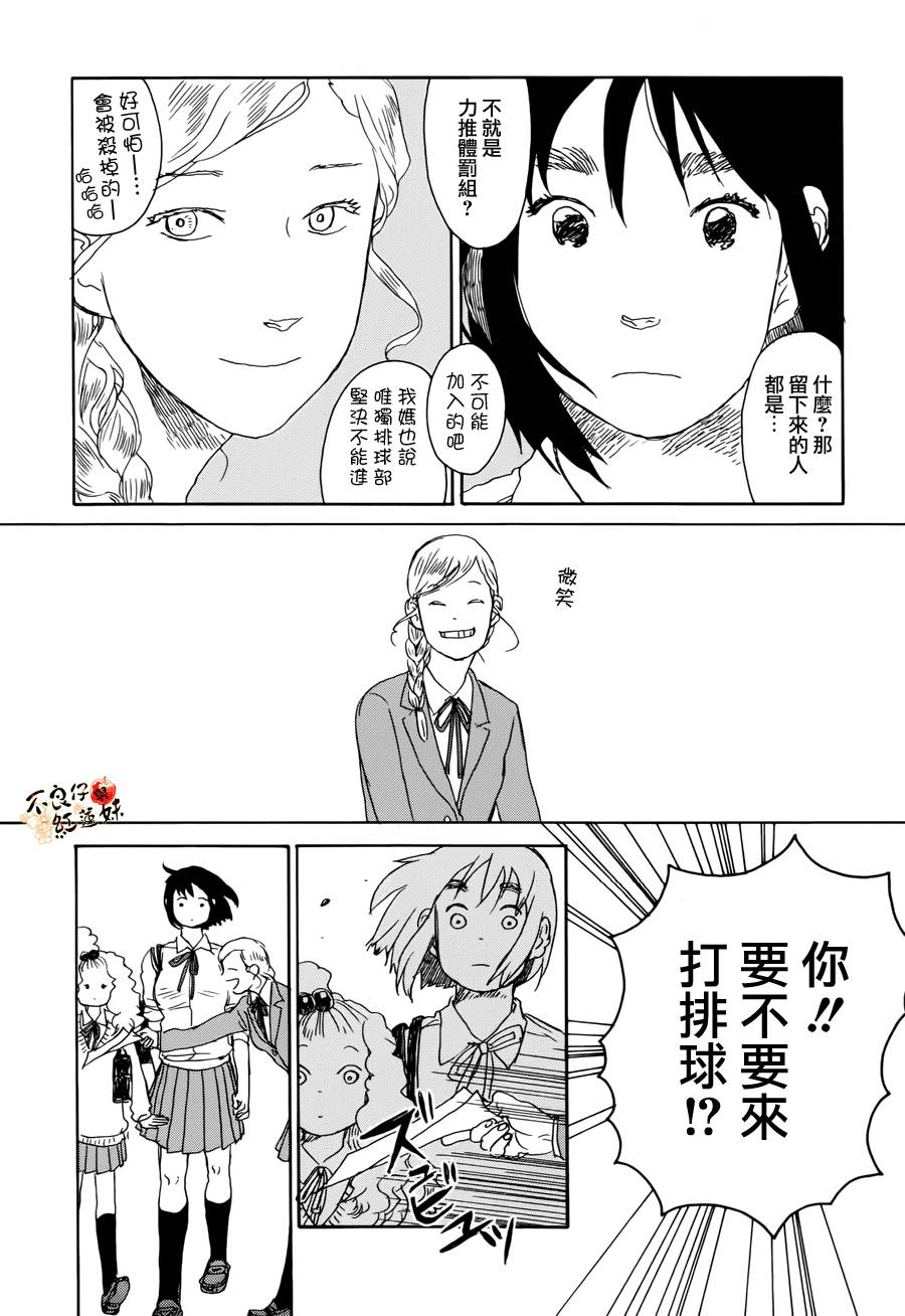 那女子、名为武藏韩漫全集-第01话无删减无遮挡章节图片 