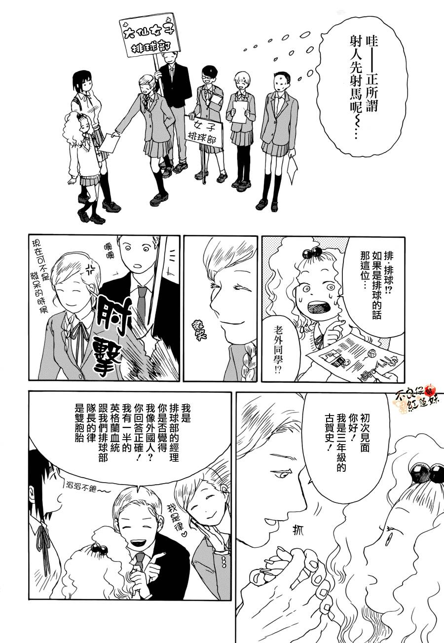 那女子、名为武藏韩漫全集-第01话无删减无遮挡章节图片 