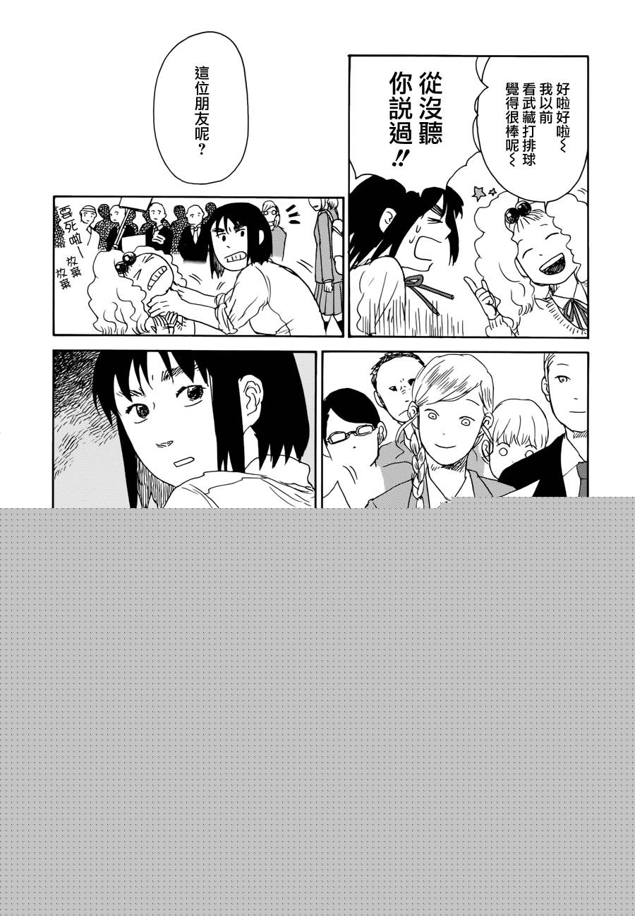 那女子、名为武藏韩漫全集-第01话无删减无遮挡章节图片 