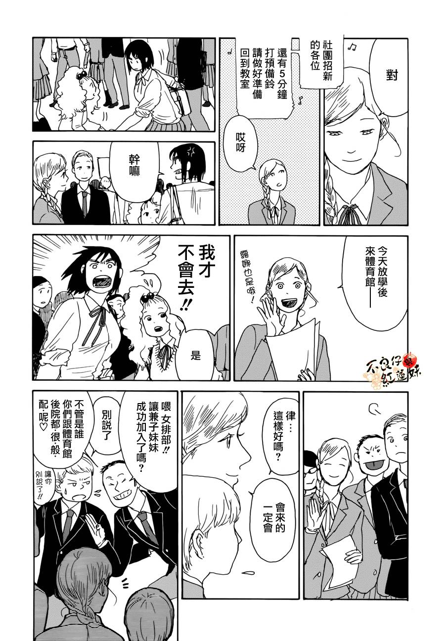 那女子、名为武藏韩漫全集-第01话无删减无遮挡章节图片 
